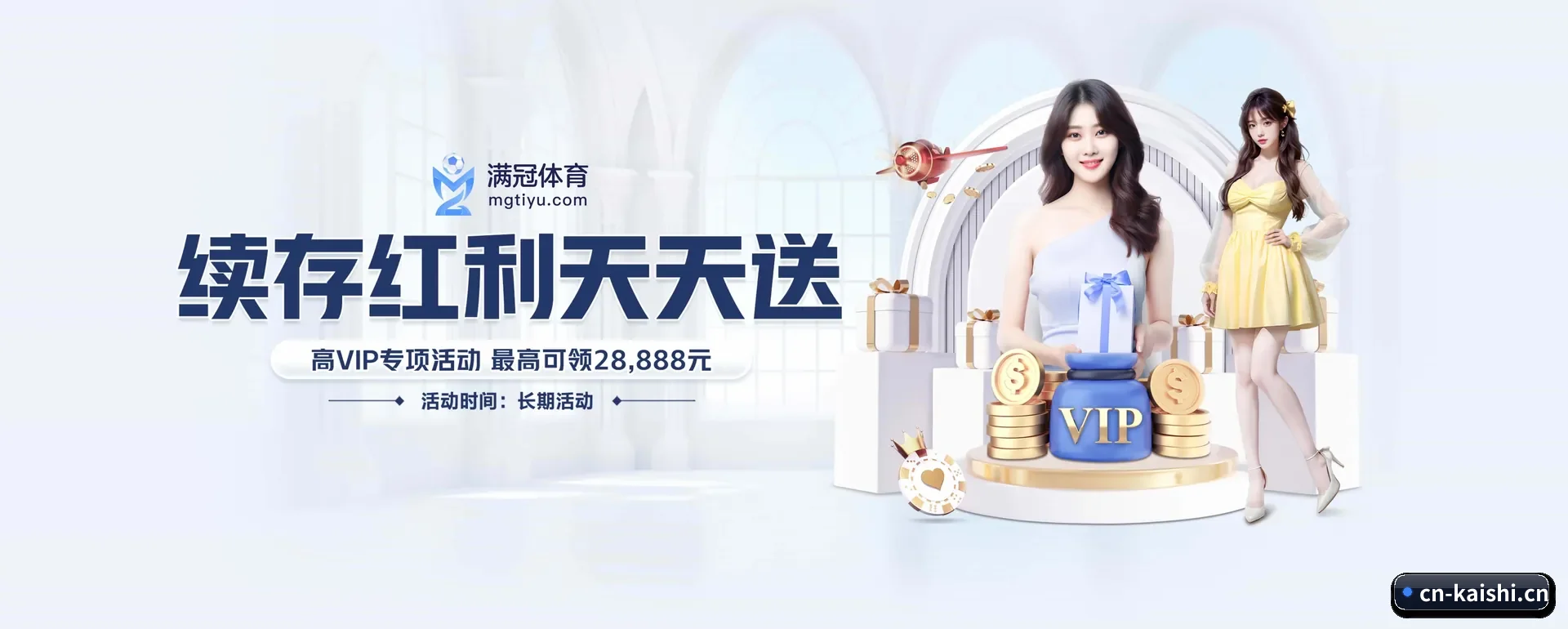 凯时体育 APP 界面
